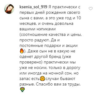 Отзыв о NappyClub